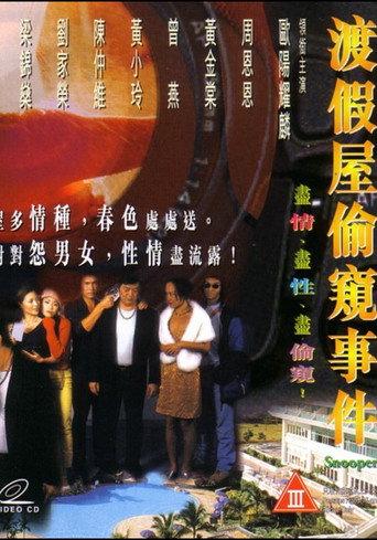 渡假屋偷窺事件 (1999) poster