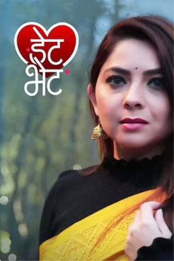 Date Bhet (2023) poster