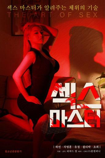 Sex Master (2022) poster