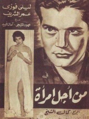 For the Sake of a Woman (1959) poster