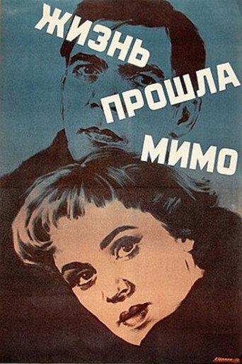 Life Has Passed By (1959) poster