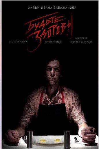 Bless You (2019) poster