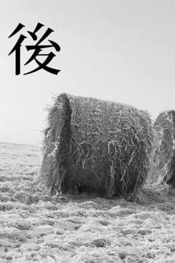 After (2009) poster