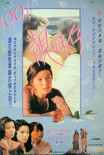 The Unleaded Love (1992) poster