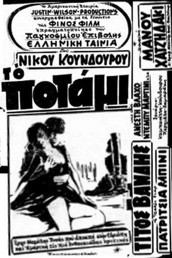 The River (1960) poster
