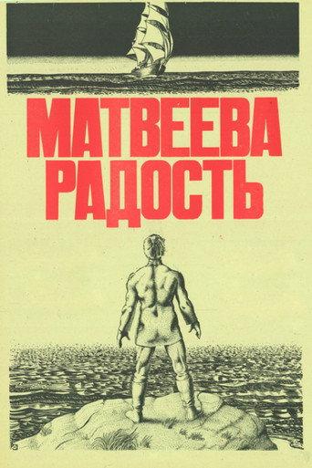 Matvey's Joy (1986) poster