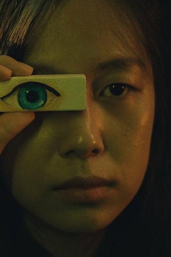 Dream Within a Dream (2025) poster