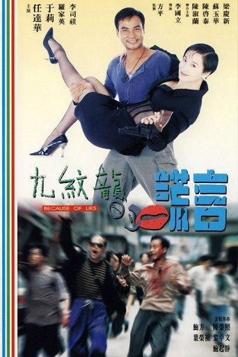 Because of Lies (1995) poster