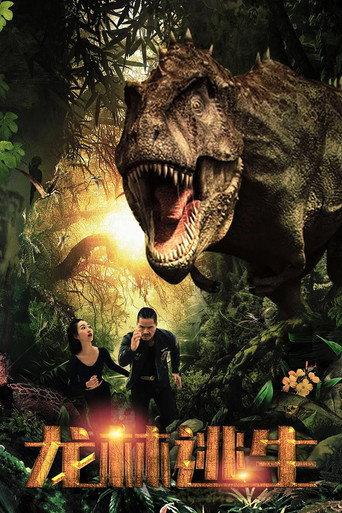 Escape From Dinosaur Forest (2020) poster