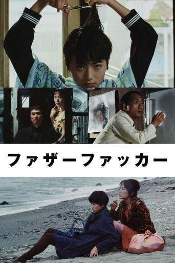 The Girl of Silence (1995) poster
