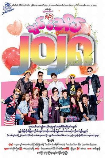 Love House 2028 (2015) poster