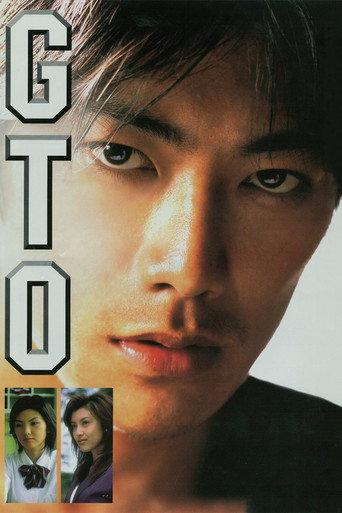 GTO: The Movie (1999) poster