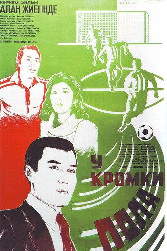 By the Field's Curb (1982) poster