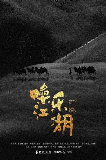 Assassin on the String (2019) poster