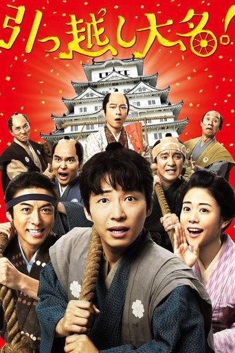 Samurai Shifters (2019) poster