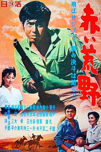 The Crimson Plains (1961) poster