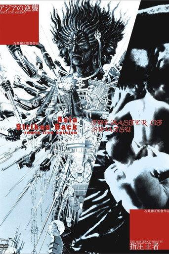 Asia Strikes Back (1983) poster