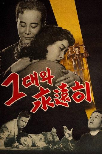 Forever with You (1958) poster
