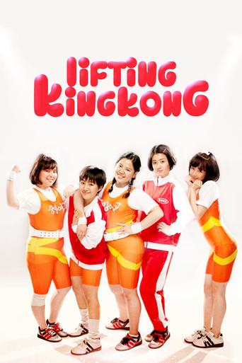 Lifting King Kong (2009) poster