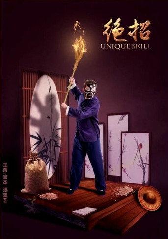 Unique Skill (2020) poster