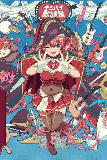 Houshou Marine 1st Live "Ahoy!! You're All Pirates♡" Day 1 (2024) poster