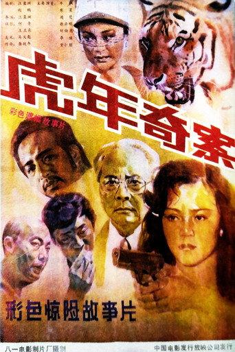 Murder in the Tiger-Year (1987) poster