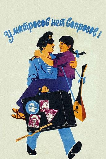 Sailors Have No Questions (1981) poster