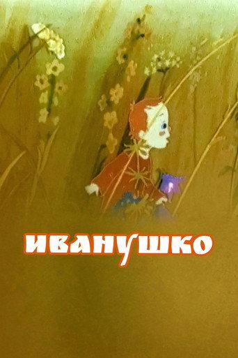 Ivanushko (1991) poster
