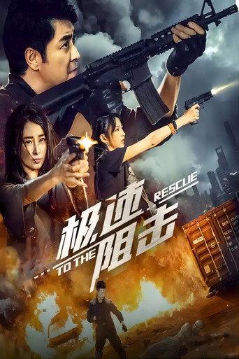 To The Rescue (2024) poster