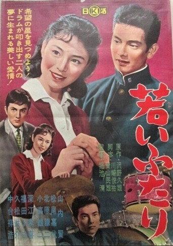 Wakai futari (1962) poster