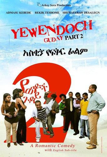 Yewendoch Guday 2 (2013) poster