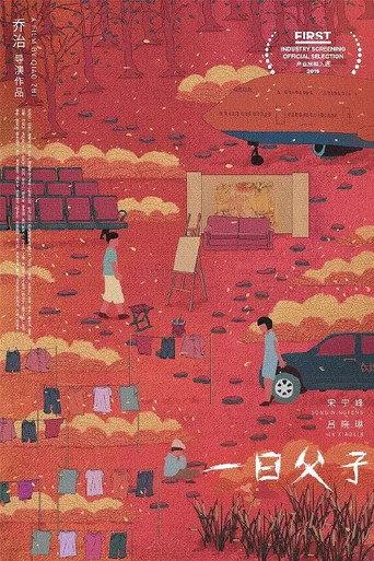 Father for a Day (2020) poster