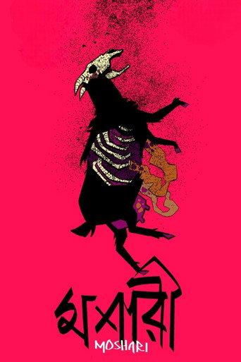 Moshari (2022) poster