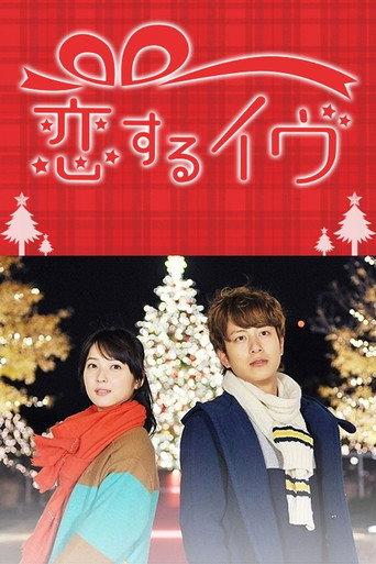 Eve in Love (2013) poster
