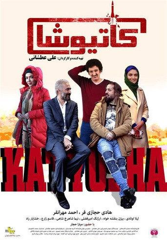 Katyusha (2018) poster