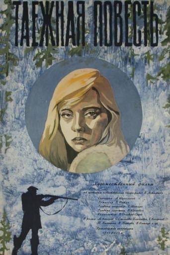 Taiga Story (1979) poster