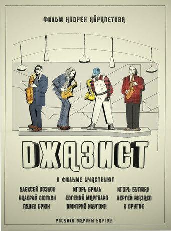 Jazzist (2021) poster