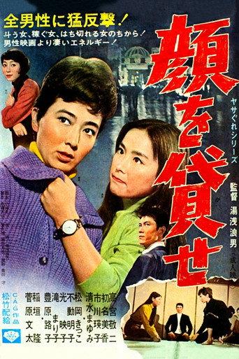 Face of the Dice (1966) poster