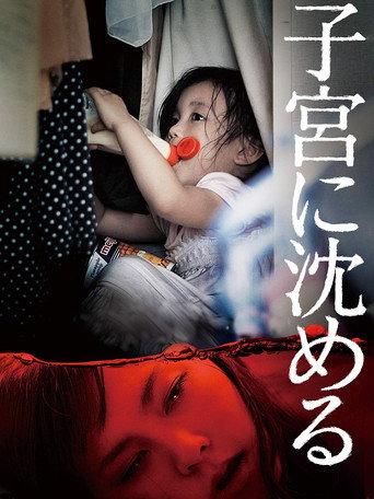 Sunk into the Womb (2013) poster