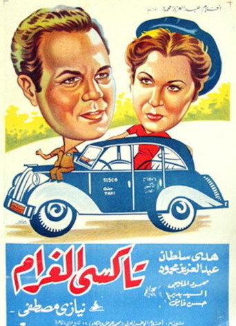 Taxi of Love (1954) poster