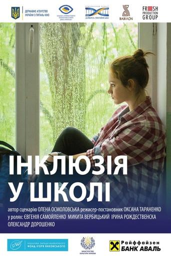 Inclusion in School (2018) poster