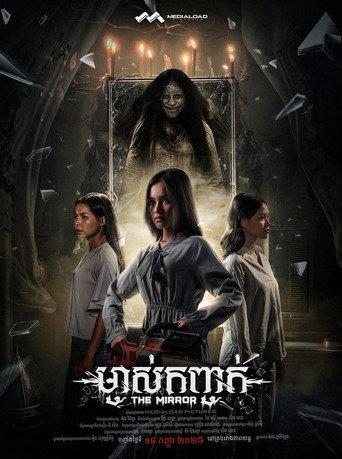 The Mirror (2025) poster