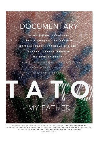 My Father (2019) poster