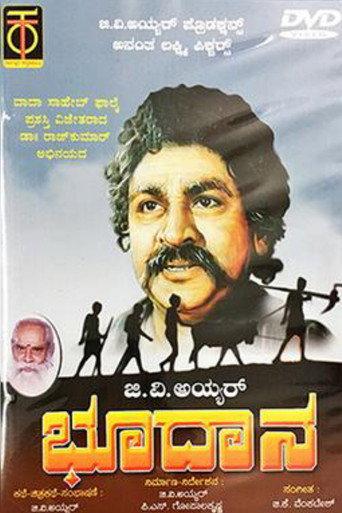 Bhoodana (1962) poster