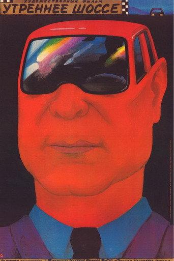 Morning Highway (1989) poster