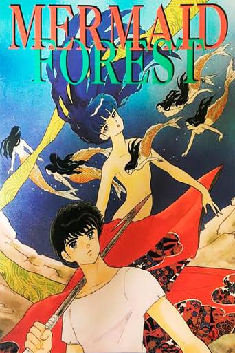 Mermaid Forest (1991) poster