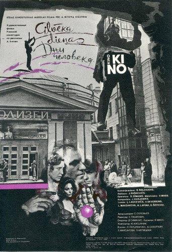 The Days of a Man (1989) poster
