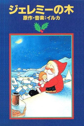 Jeremy's Tree (1983) poster