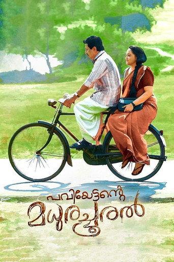Paviettante Madhurachooral (2018) poster