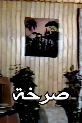 Sarkah (2001) poster